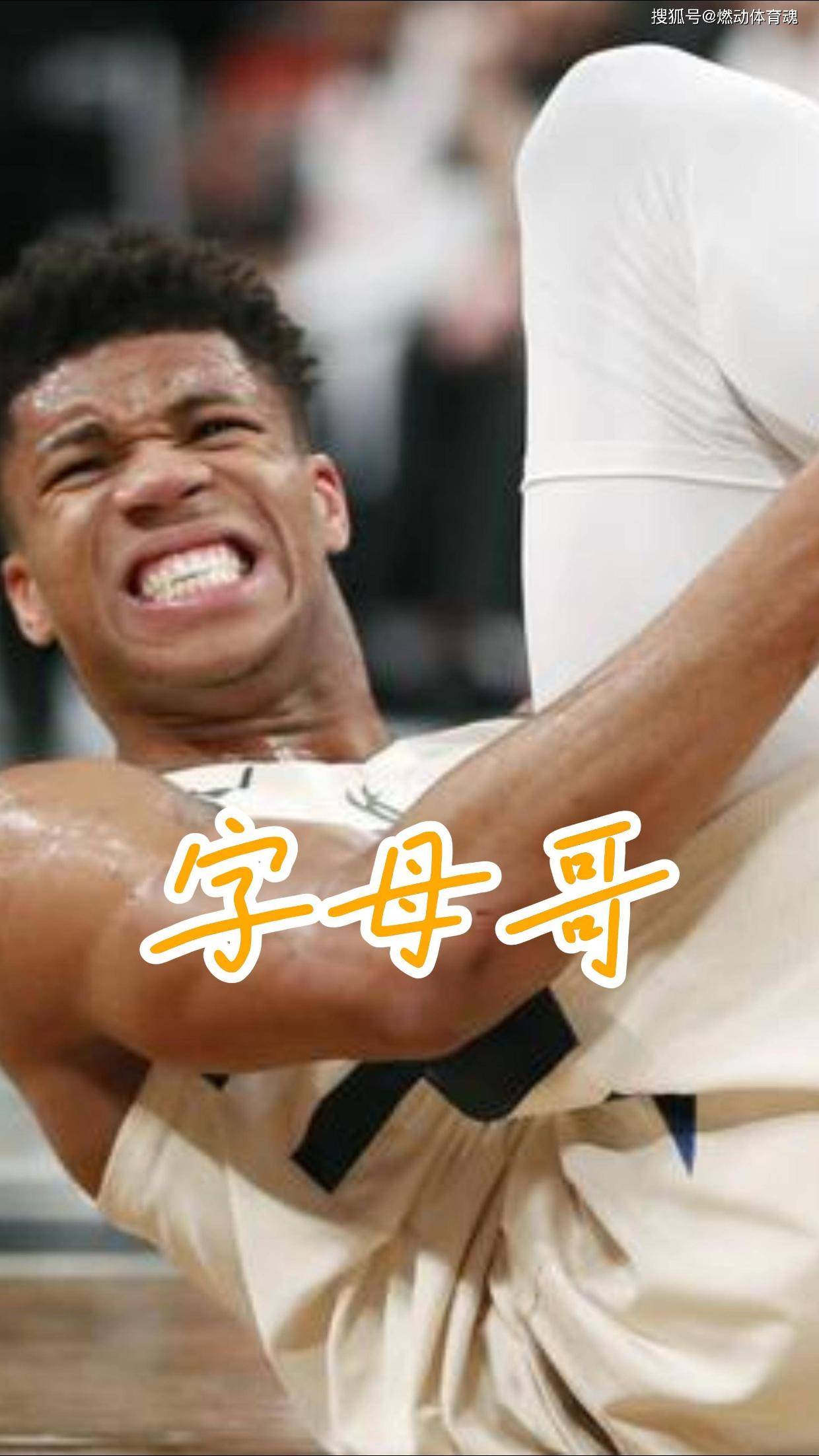 开云app在线下载-字母哥连续十场比赛得分超过反败为胜，利物浦不断突破！赢得满堂喝彩的简单介绍-开云app在线下载